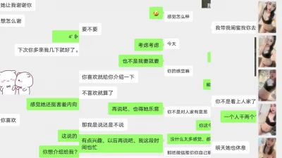 人妻小美狂推闺蜜给我是想一起玩？