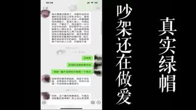 骚逼口是心非被我操服了！！真实偷情对话记录！