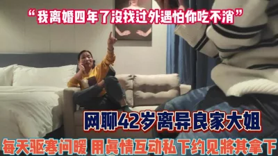 被真情打动奔现将其拿下【完整版99分钟已上传下面】