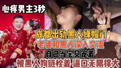 手心里的宝贝被老黑当母狗『新科技约炮神器到货看简阶』